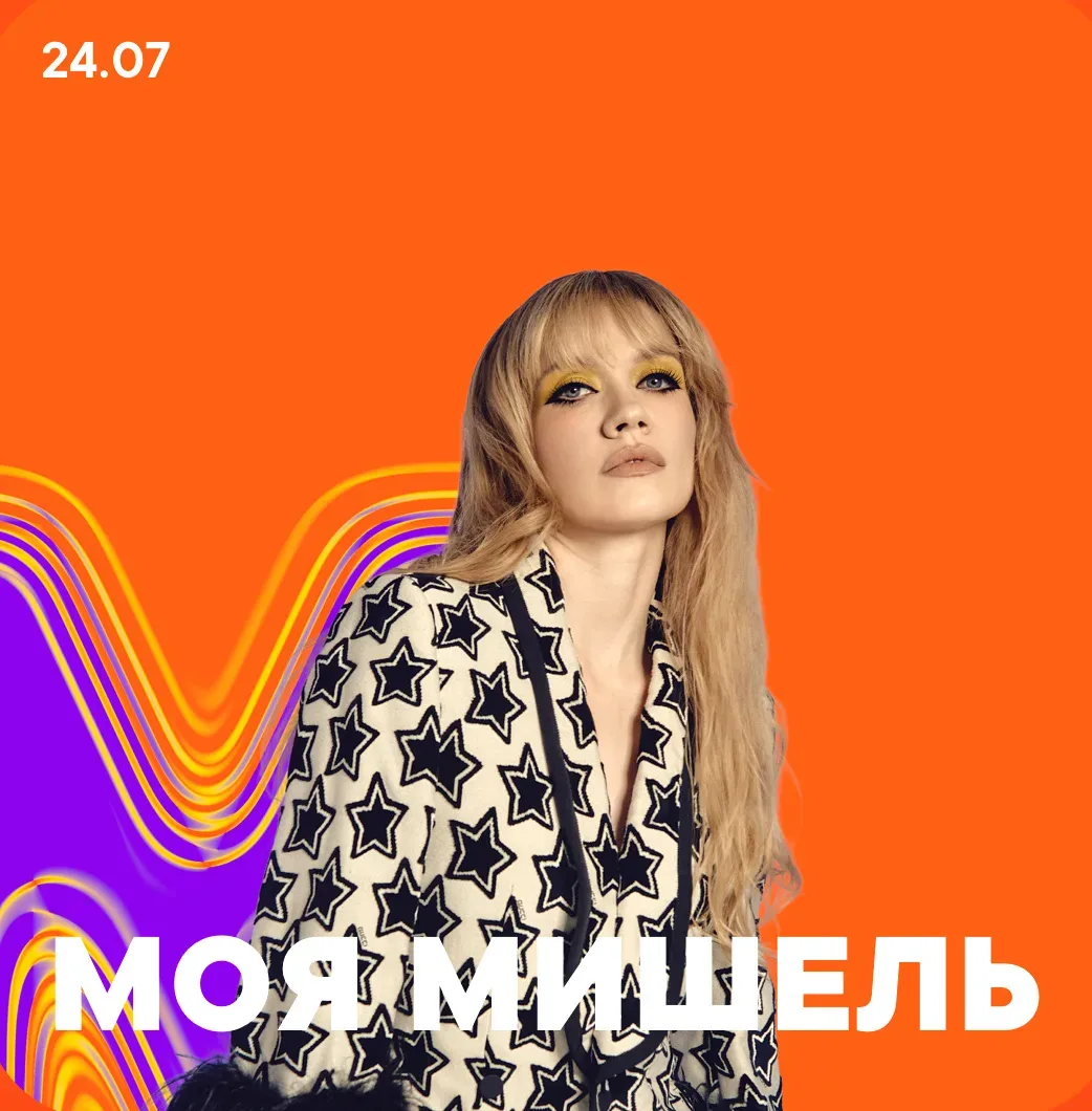 ⚡️Летние концерты — 2026!  Ух какие у меня новости! В столицу закатов едут Дора, Markul, а ещё SQWOZ