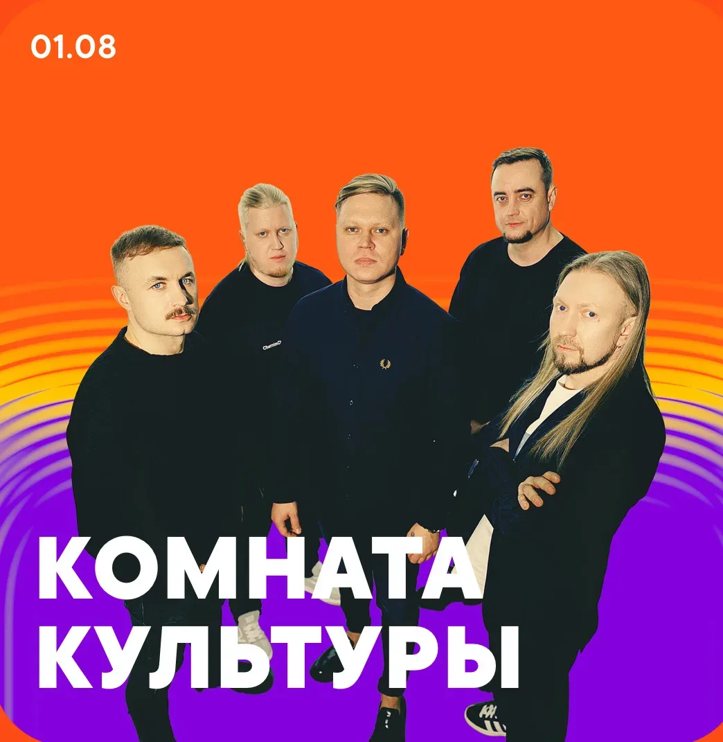 ⚡️Летние концерты — 2026!  Ух какие у меня новости! В столицу закатов едут Дора, Markul, а ещё SQWOZ