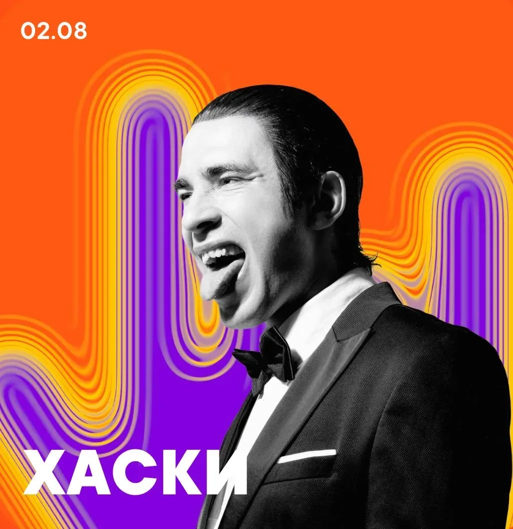 ⚡️Летние концерты — 2026!  Ух какие у меня новости! В столицу закатов едут Дора, Markul, а ещё SQWOZ