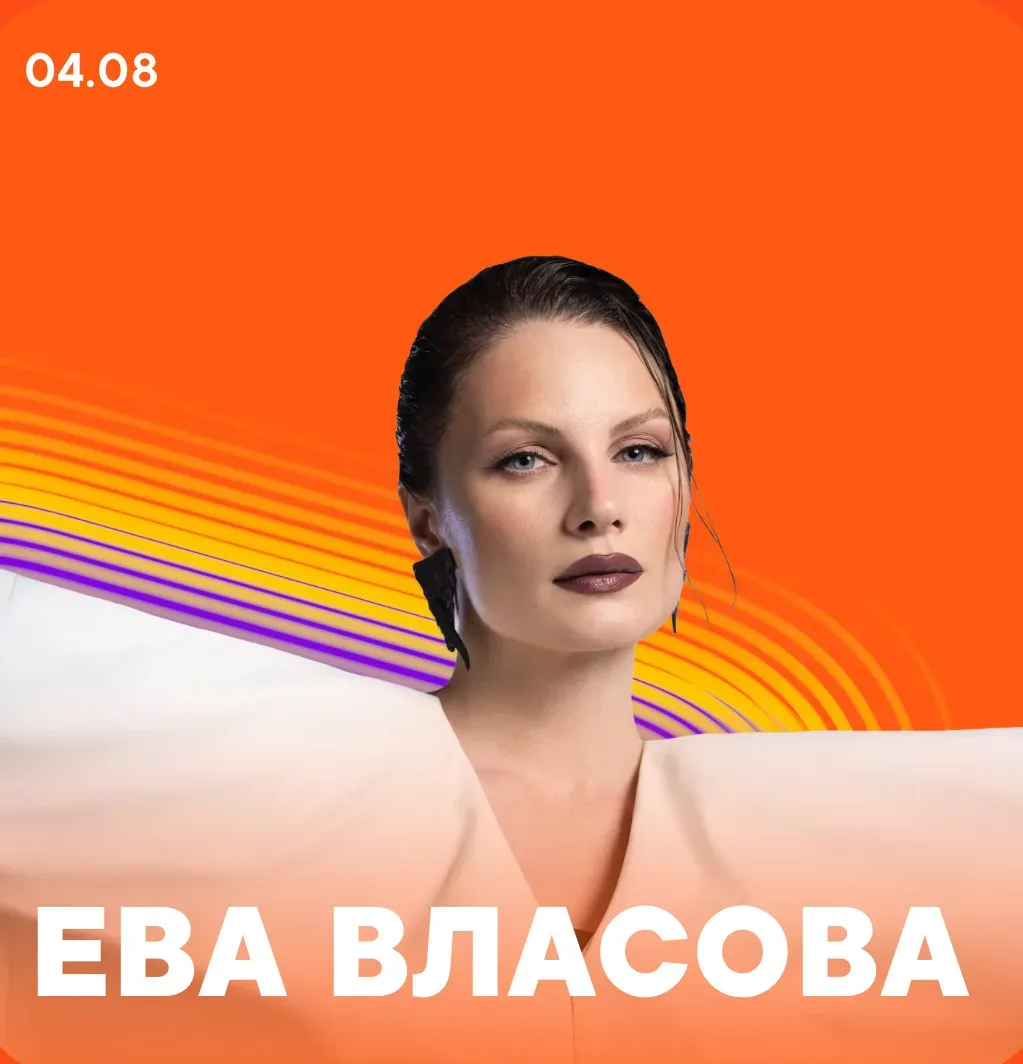 ⚡️Летние концерты — 2026!  Ух какие у меня новости! В столицу закатов едут Дора, Markul, а ещё SQWOZ