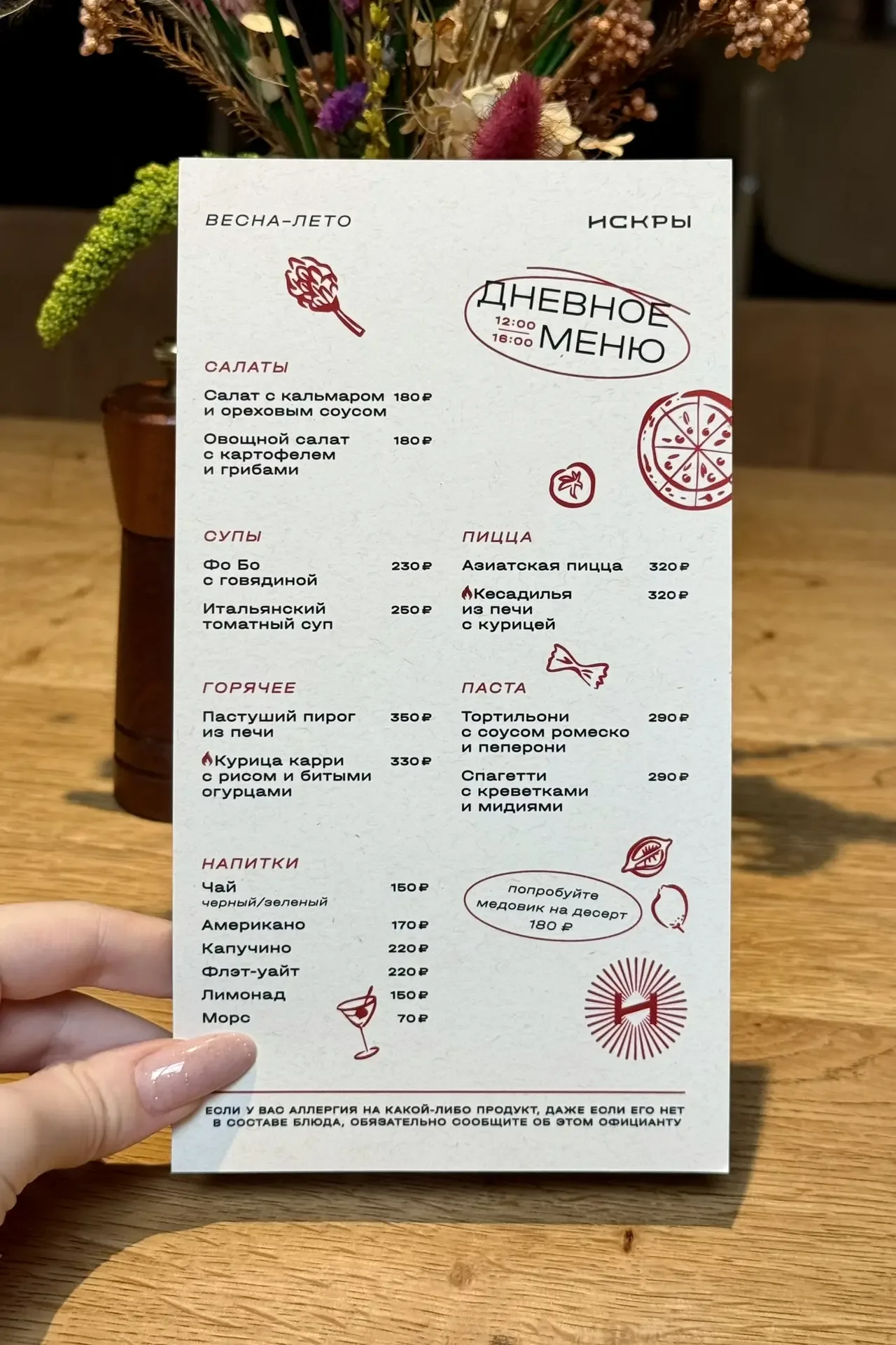 Гастробар «Искры». Бизнес-ланч🍞  Сайт: https://vk.ru/iskrigastrobar Адрес: Нижневолжская наб., 19к1 