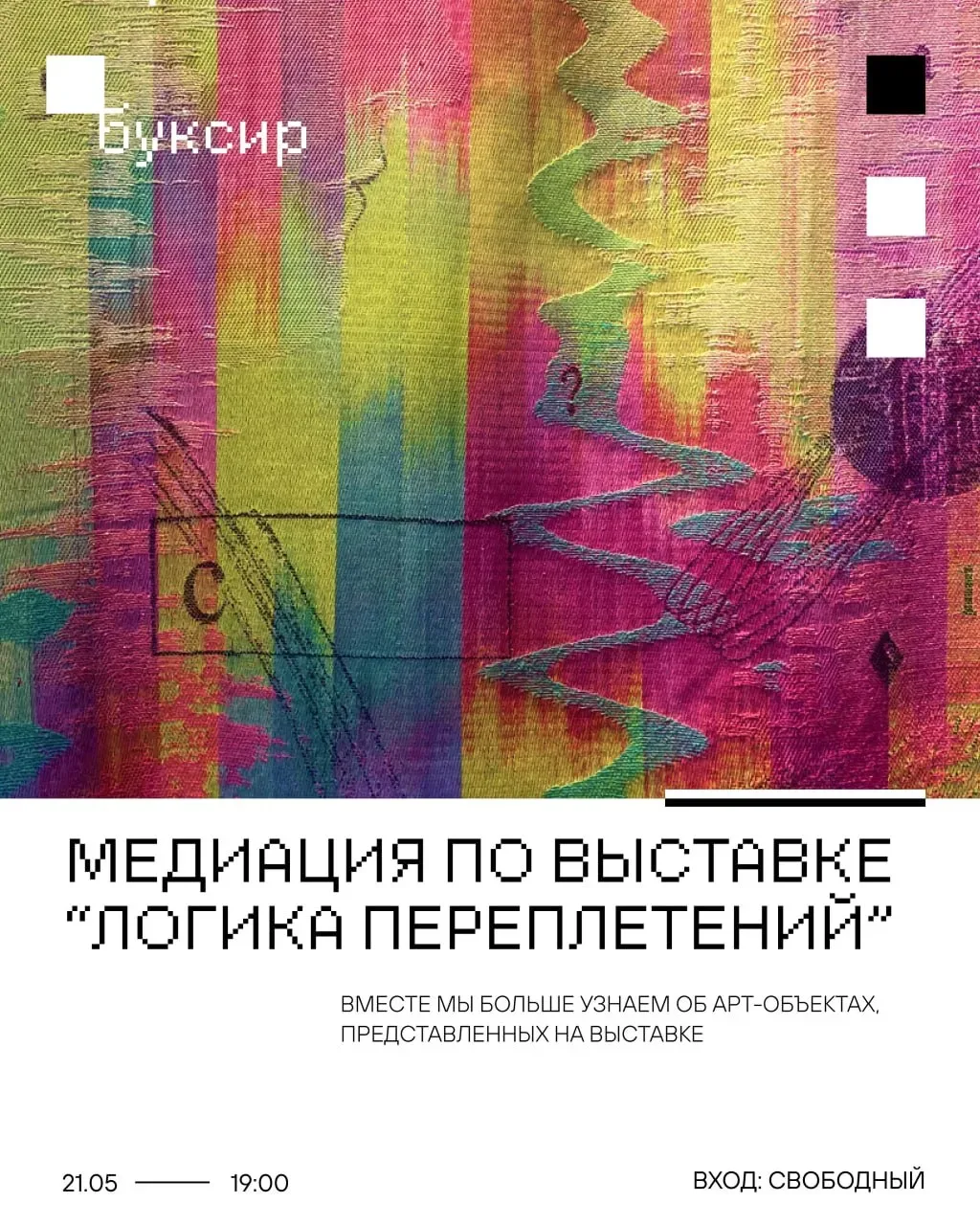 События в галерее «Буксир» на неделе  Кинопоказ «Человек в белом костюме»   🗓 Дата: #20мая | 🕖 Время