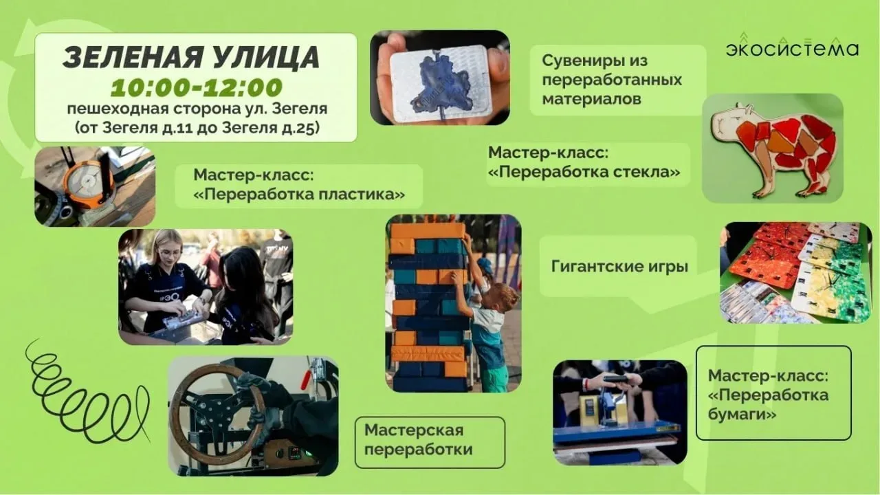 «Зелёный автобус» снова выйдет на улицы Липецка  🗓 Дата: #23мая  23 мая «Зелёный автобус» сделает 38