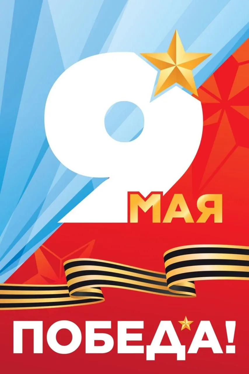 9 мая в Липецком областном краеведческом музее — свободный вход и праздничная программа  🗓 Дата: #9м