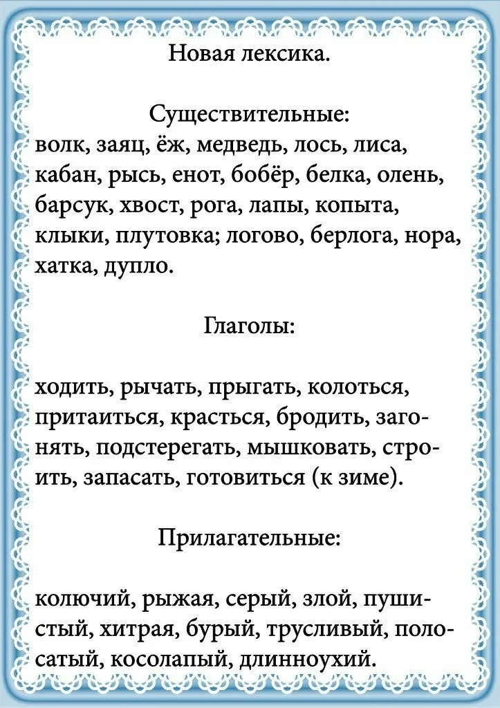 Дикие животные 🐾🐘🐻🐻‍❄️  Дошкольник: играем, развиваемся, растём  🔔 Подпишитесь на нас в MAX | Telegr