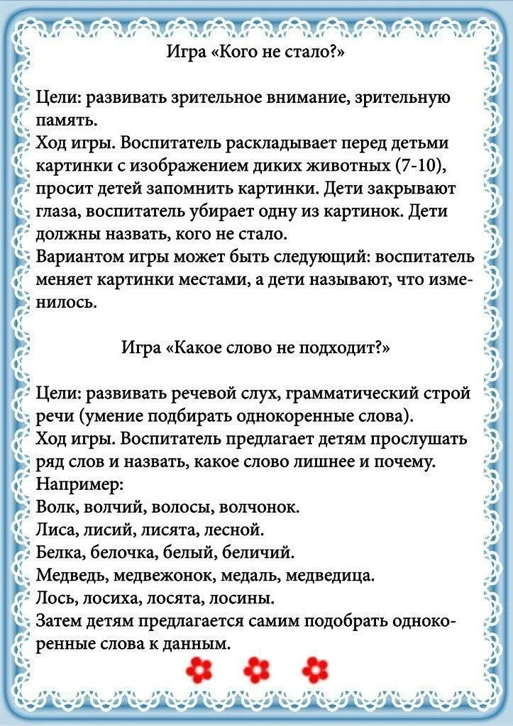 Дикие животные 🐾🐘🐻🐻‍❄️  Дошкольник: играем, развиваемся, растём  🔔 Подпишитесь на нас в MAX | Telegr
