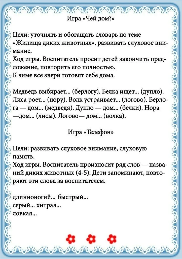 Дикие животные 🐾🐘🐻🐻‍❄️  Дошкольник: играем, развиваемся, растём  🔔 Подпишитесь на нас в MAX | Telegr