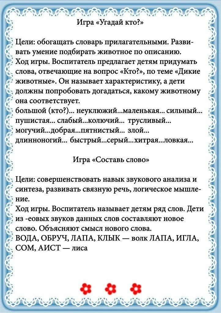 Дикие животные 🐾🐘🐻🐻‍❄️  Дошкольник: играем, развиваемся, растём  🔔 Подпишитесь на нас в MAX | Telegr