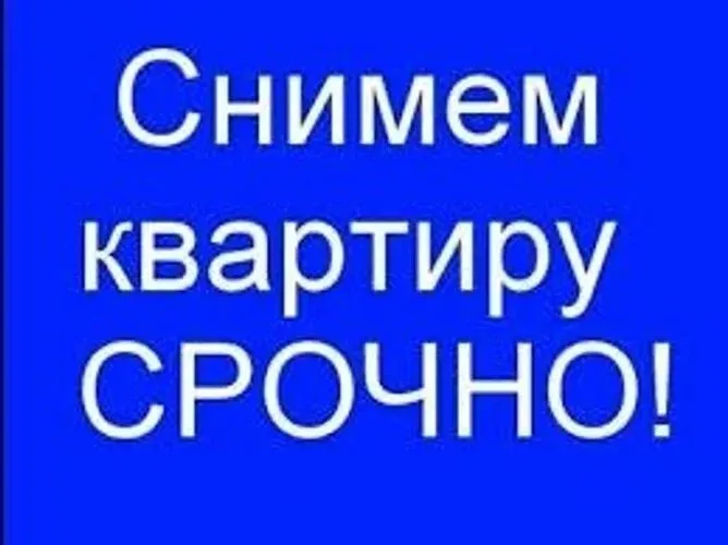 Семья из 3х человек  снимет на год 3х комнатную квартиру.    🌇Донецк, в районе школы 90 (Кировский, 