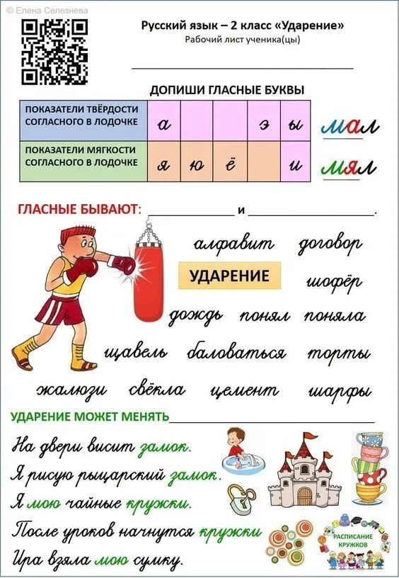 Памятки по русскому языку  Буковкин - для учителей, педагогов, родителей 📖 Методички, новости образо