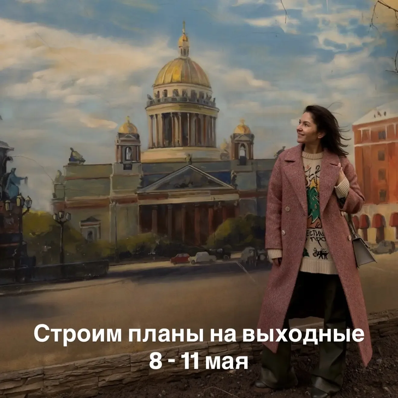 Планируем праздничные выходные с #дайджестсобытий   9 мая в 22:00 в Петропавловской крепости будет д