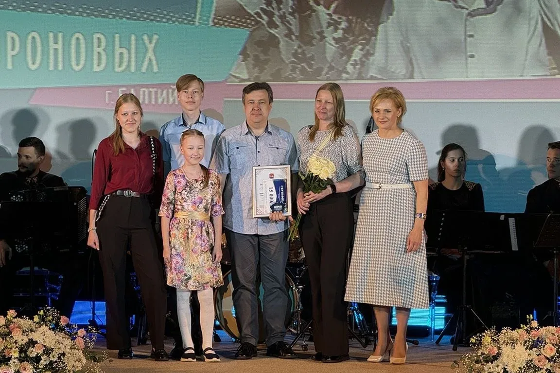 Пять семей из Калининградской области победили в областном этапе «Семьи года» и поедут на федеральны