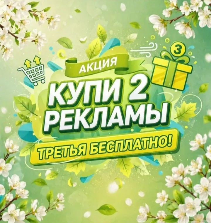 33% экономии? Забирай быстрее!  Эй, Калининград и сетка наших каналов включает режим «халява»: «3