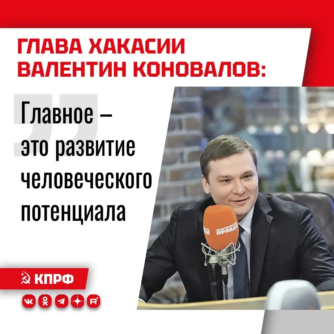 В «Комсомольской правде» сегодня вышло большое интервью с коммунистом Валентином Коноваловым, которы