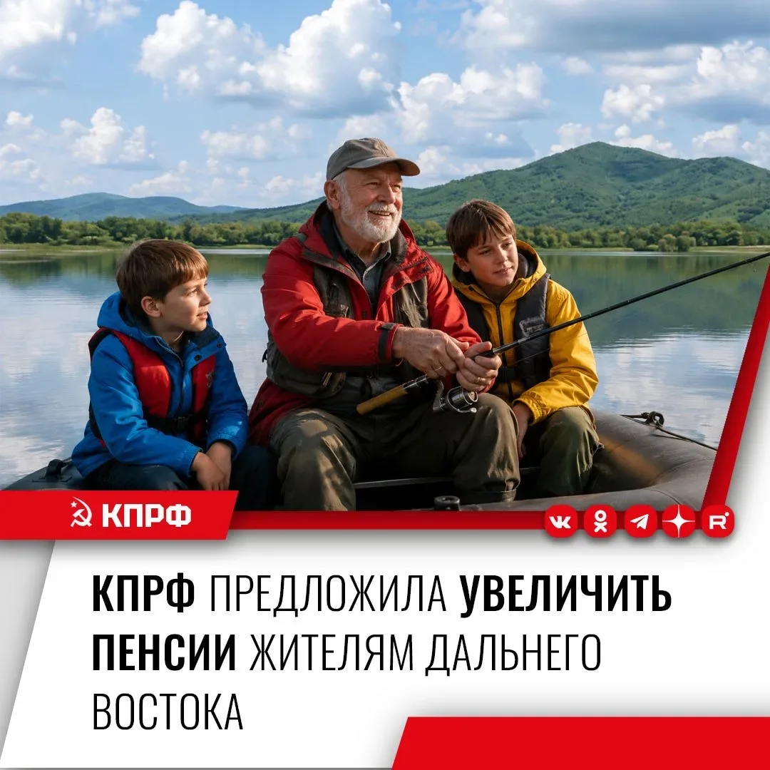 Пенсионные выплаты жителям всего Дальнего Востока должны начисляться с учётом повышающего районного 