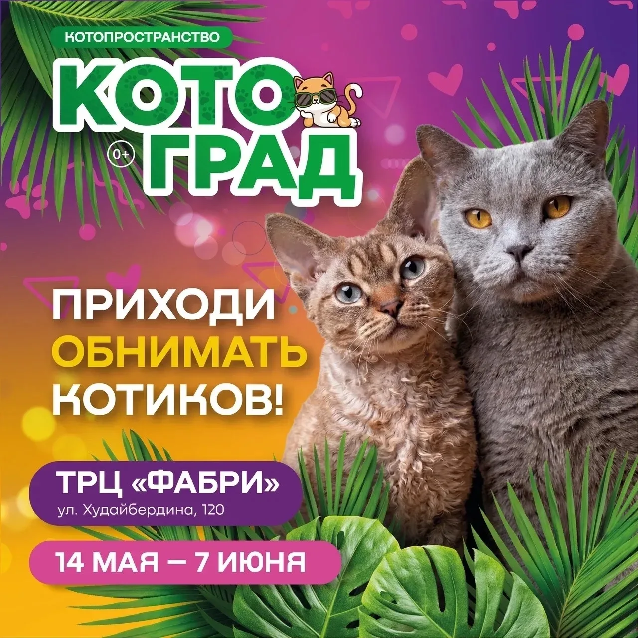 Куда сходить в Стерлитамаке на этой неделе (12 - 17 мая 2026)  Что: И СНОВА ВЕСНА Персональная выста