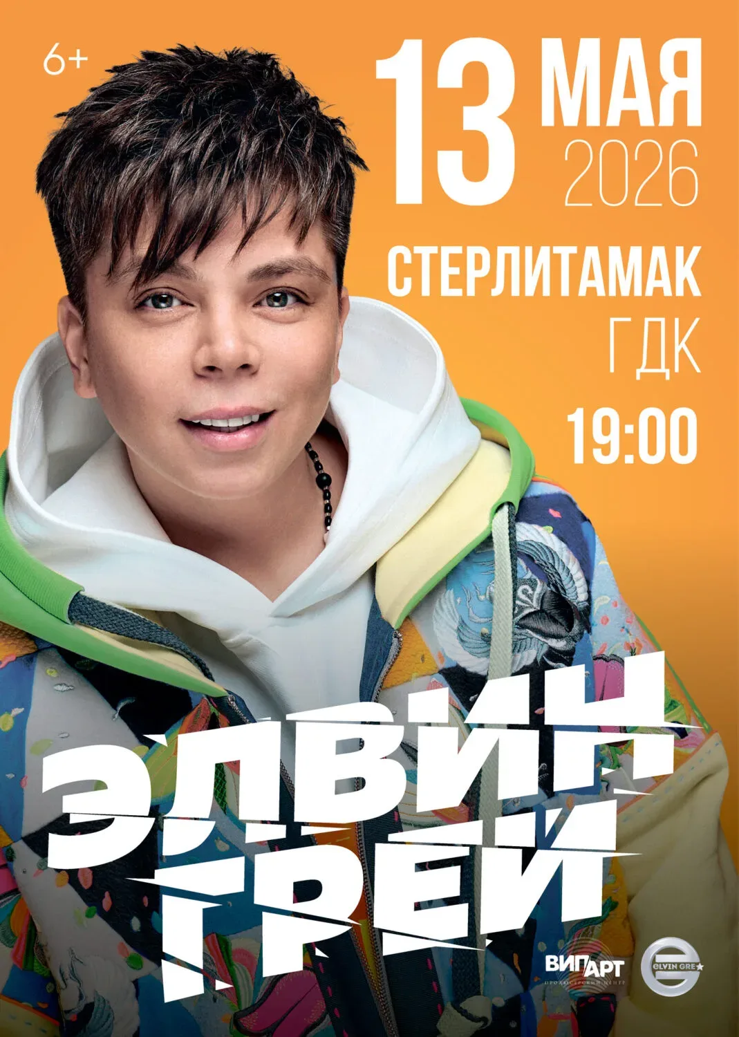 Куда сходить в Стерлитамаке на этой неделе (12 - 17 мая 2026)  Что: И СНОВА ВЕСНА Персональная выста