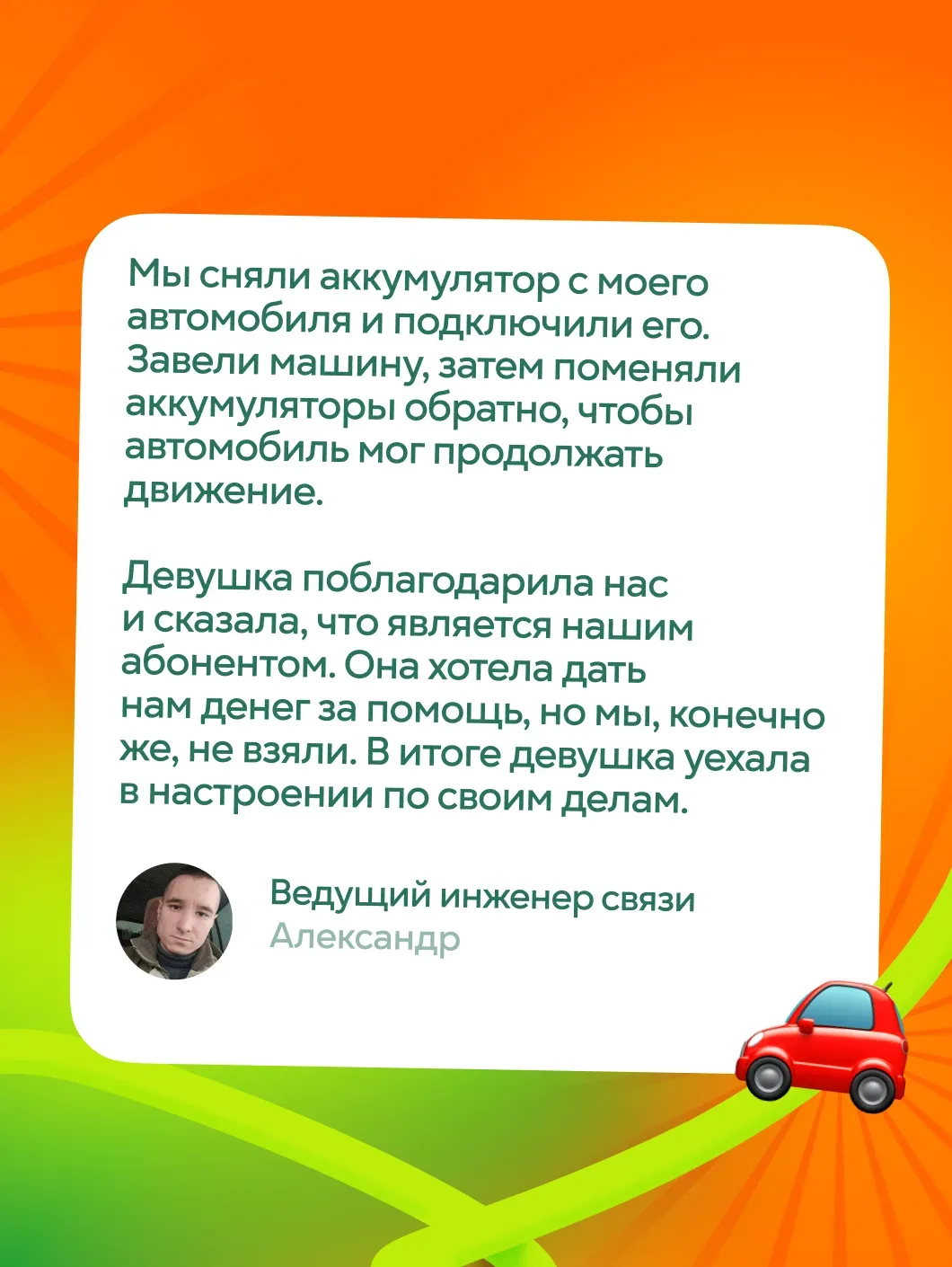 Спасибо коллегам, что уменьшают количество слез в этом мире и распространяют добро 🙌