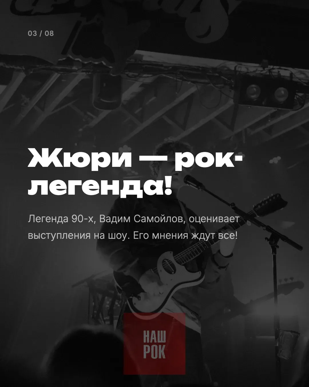 Почему поп исполнители запели рок в новом шоу "Соль" на Рен-тв. Простым языком объясняем в карточках