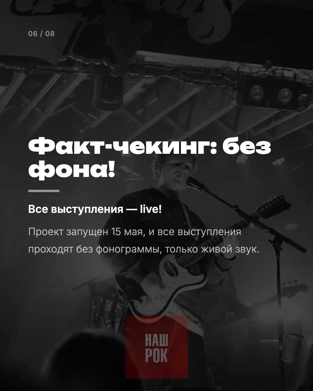 Почему поп исполнители запели рок в новом шоу "Соль" на Рен-тв. Простым языком объясняем в карточках