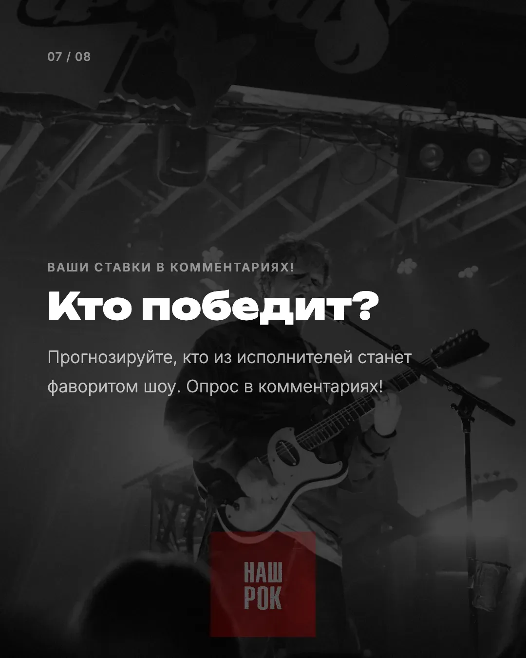 Почему поп исполнители запели рок в новом шоу "Соль" на Рен-тв. Простым языком объясняем в карточках