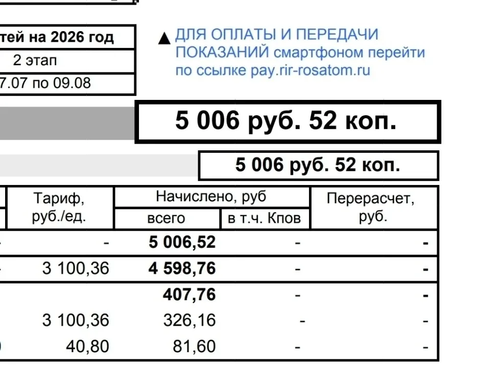 ⚡ Тарифы на коммуналку в России могут вырасти на 36% к 2029 году — прогноз Минэкономразвития    Минэ