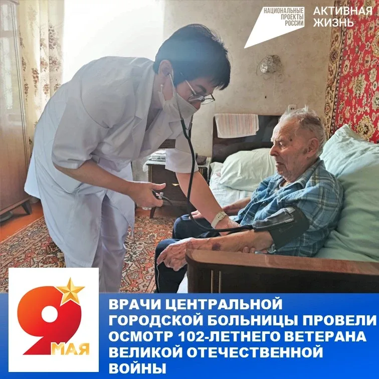 В рамках проекта «Прояви заботу – научи уходу» мобильная бригада врачей Центральной городской больни