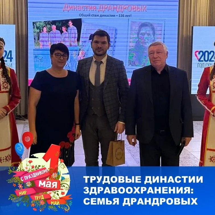 Общий стаж работы династии Драндровых в здравоохранении составляет более 140 лет.  Глава династии, з