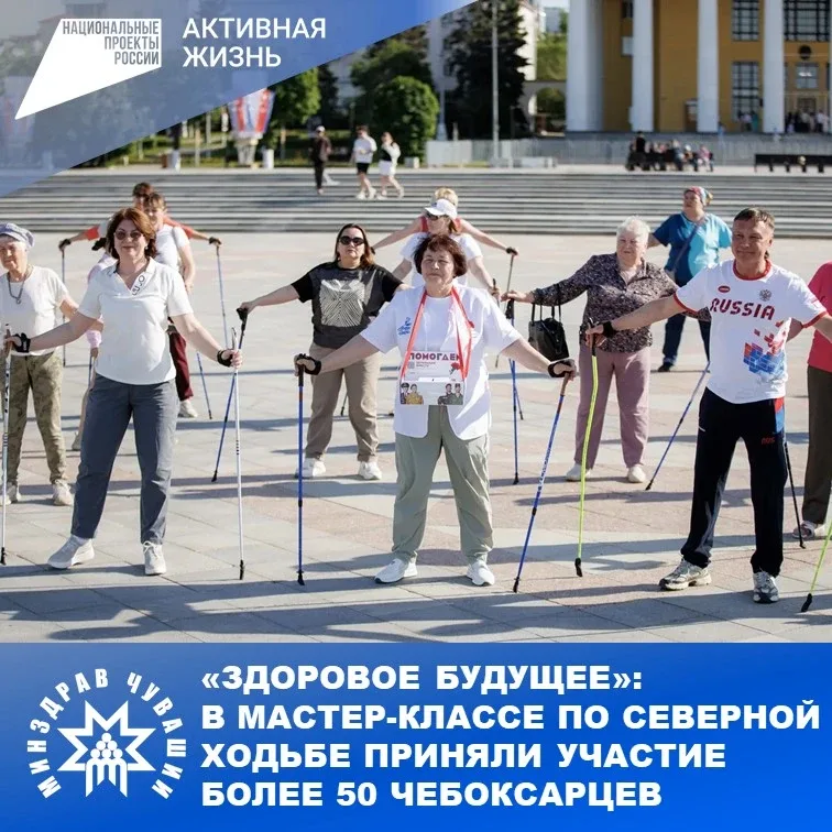 19 мая в рамках партийного проекта «Единой России» «Здоровое будущее» в Чебоксарах состоялся открыты