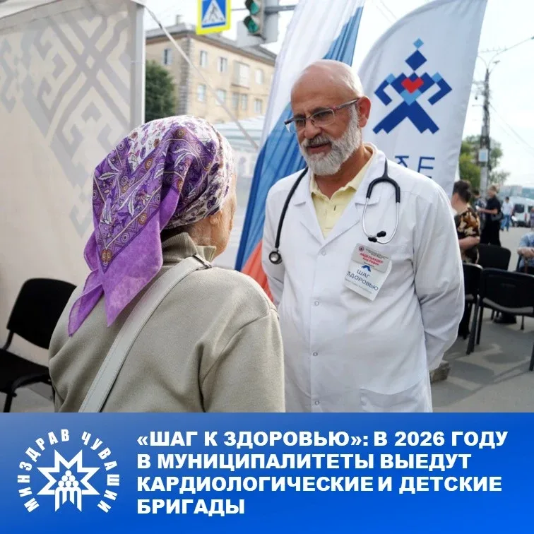 Олег Николаев объявил о перезапуске проекта «Шаг к здоровью»: в 2026 году в муниципалитеты выедут ка