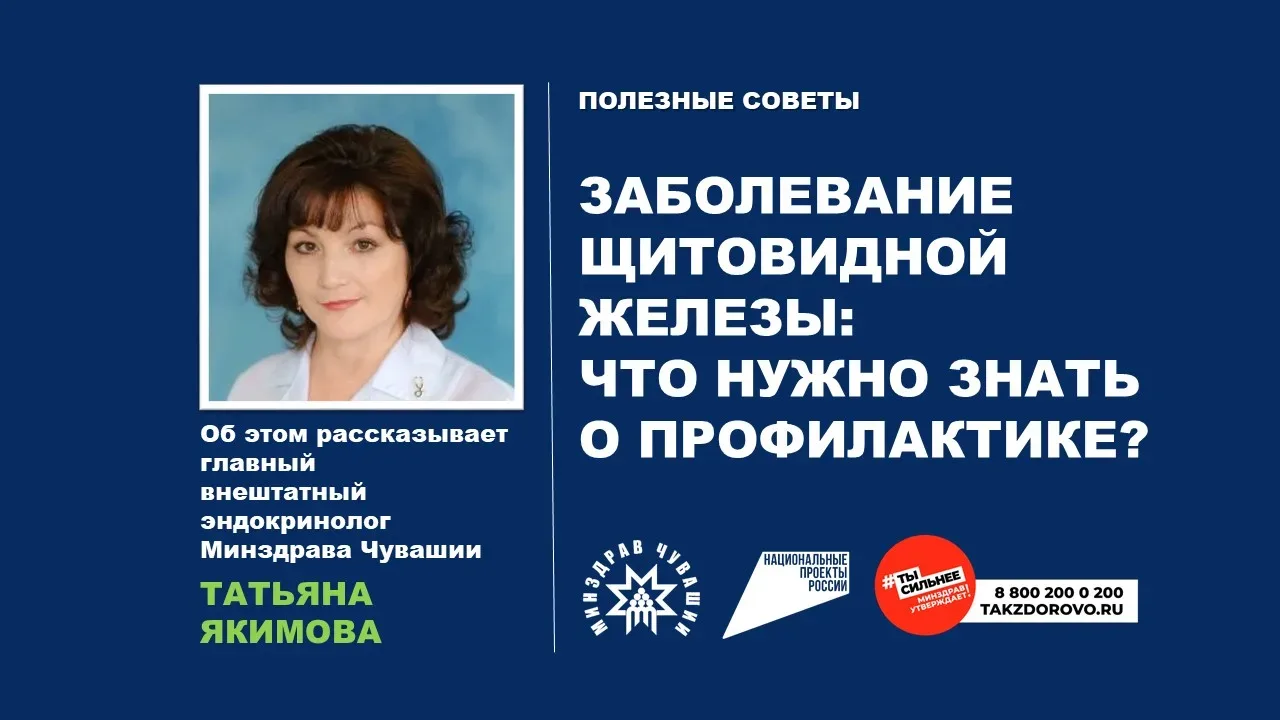 Неделя профилактики заболеваний эндокринной системы проходит в России с 18 по 24 мая ежегодно. Она п