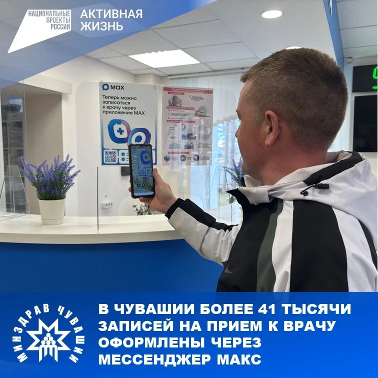 Об этом в своих социальных сетях рассказала министр здравоохранения Чувашии, председатель общественн