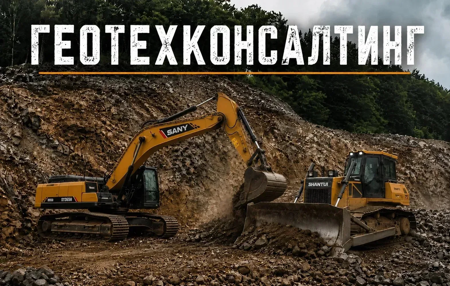 Вакансии ✅ Машинист бульдозера, ЗП: 250000 – 300000руб. на руки в месяц ✅ Машинист экскаватора, ЗП: 