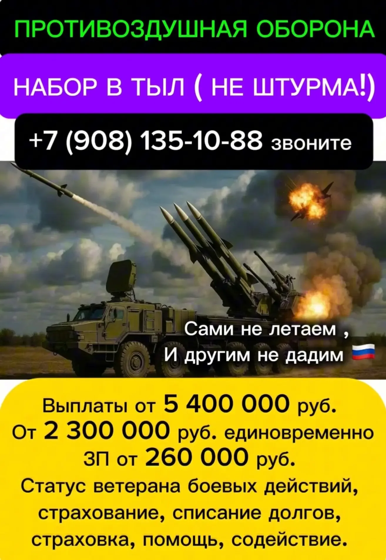 Вакансии ✅ Служа по контракту только для мужчин .  ✅ Набор в автомобильный батальон войск противовоз
