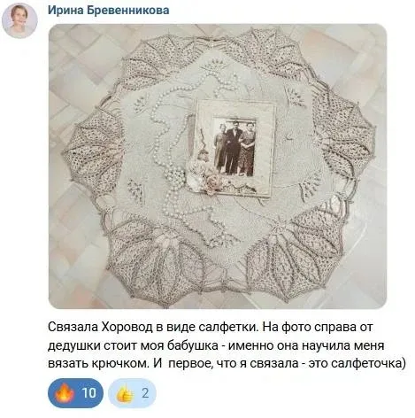 В сообществе сейчас проходит голосование за лучшие работы совместника Хоровод 🌿  И я с таким удоволь