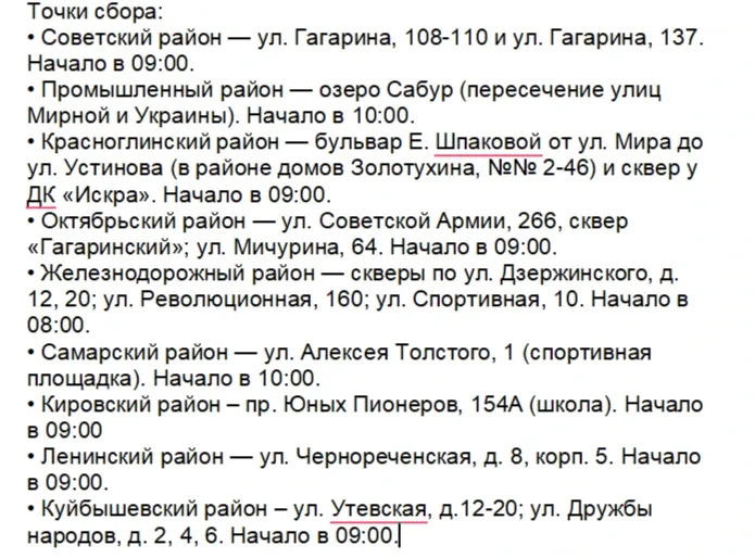 Общегородской субботник, который не состоялся 25 апреля из-за дождливой погоды, пройдет в Самаре 16 