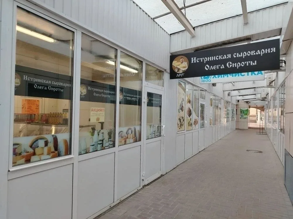 ВНИМАНИЕ❗️❗️❗️Уважаемые жители города Бронницы. Приглашаем вас посетить наш  магазин ИСТРИНСКАЯ СЫРО