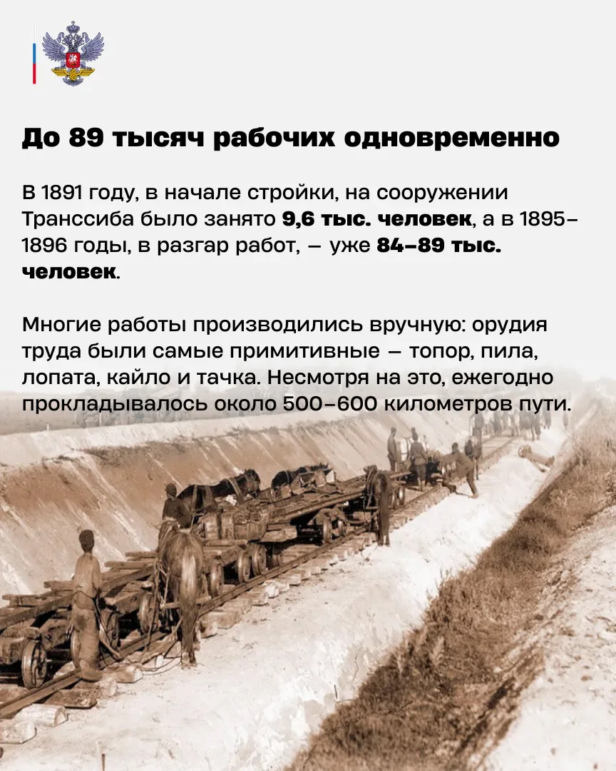 🛤️Транссиб: 135 лет со дня закладки первого камня  19 мая 1891 года во Владивостоке был дан старт од