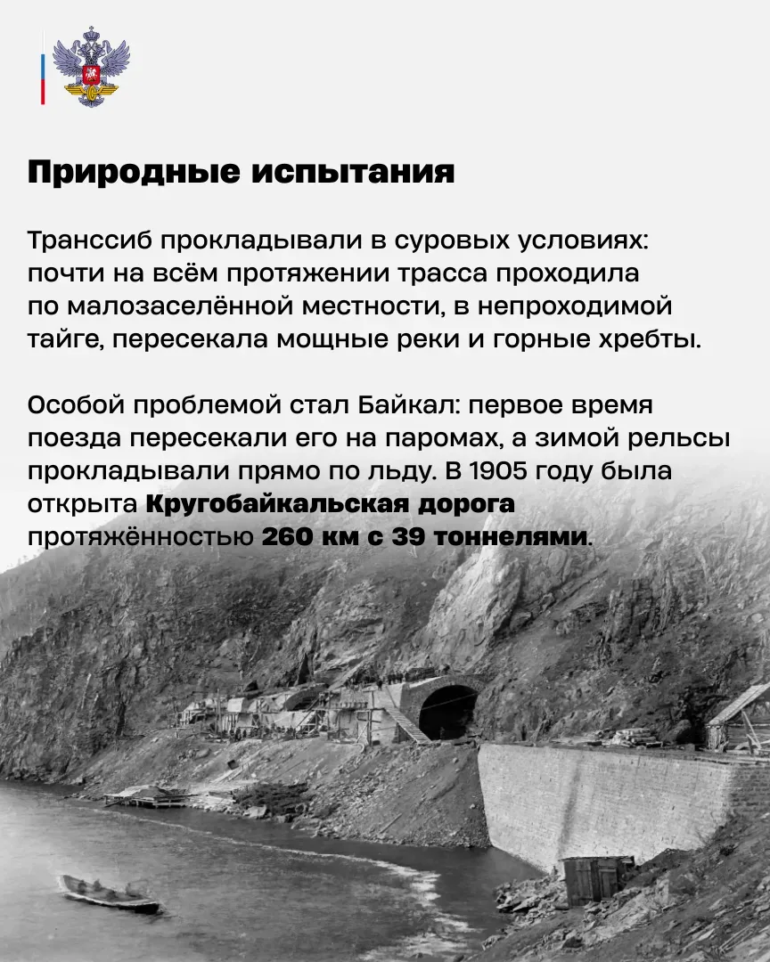 🛤️Транссиб: 135 лет со дня закладки первого камня  19 мая 1891 года во Владивостоке был дан старт од
