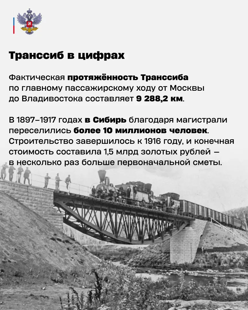 🛤️Транссиб: 135 лет со дня закладки первого камня  19 мая 1891 года во Владивостоке был дан старт од
