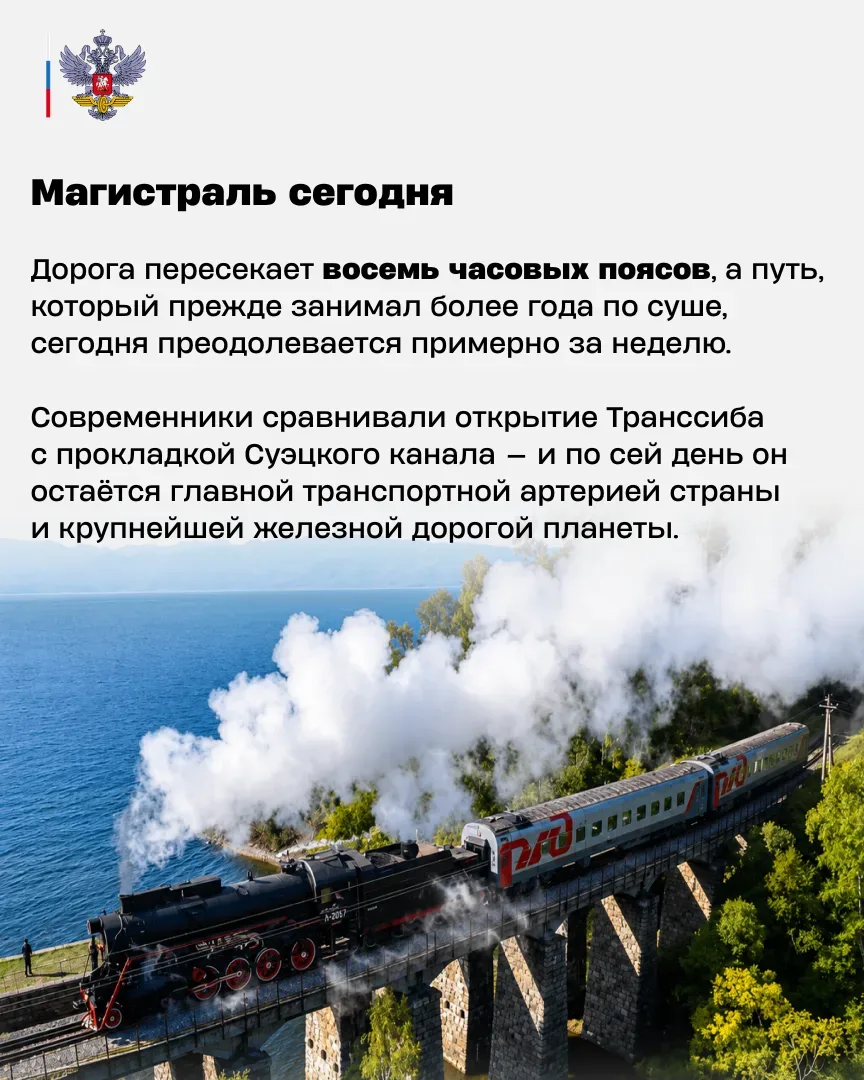 🛤️Транссиб: 135 лет со дня закладки первого камня  19 мая 1891 года во Владивостоке был дан старт од