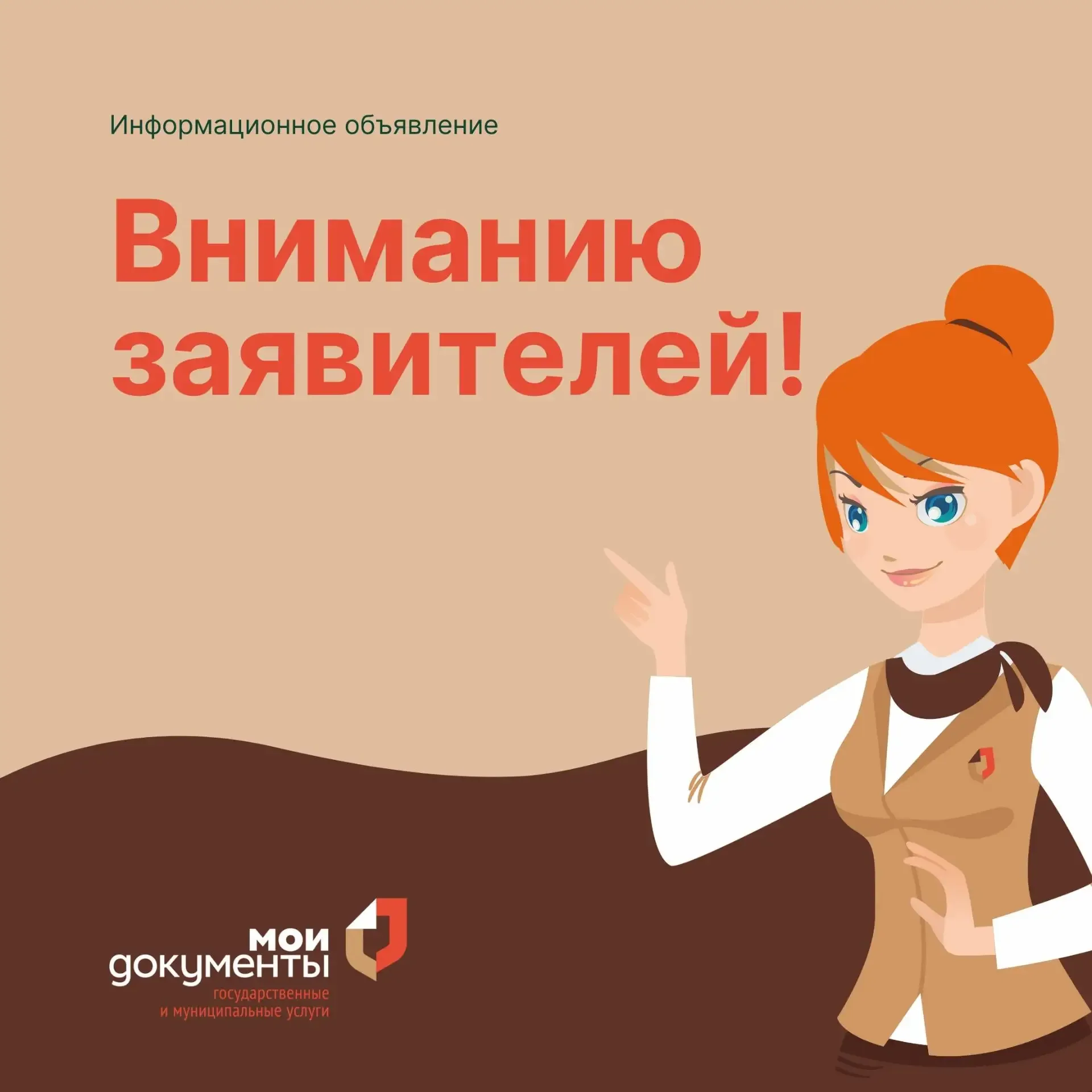 Уважаемые заявители, информируем, что в период с 22:00 7 мая по 01:00 8 мая по техническим причинам 