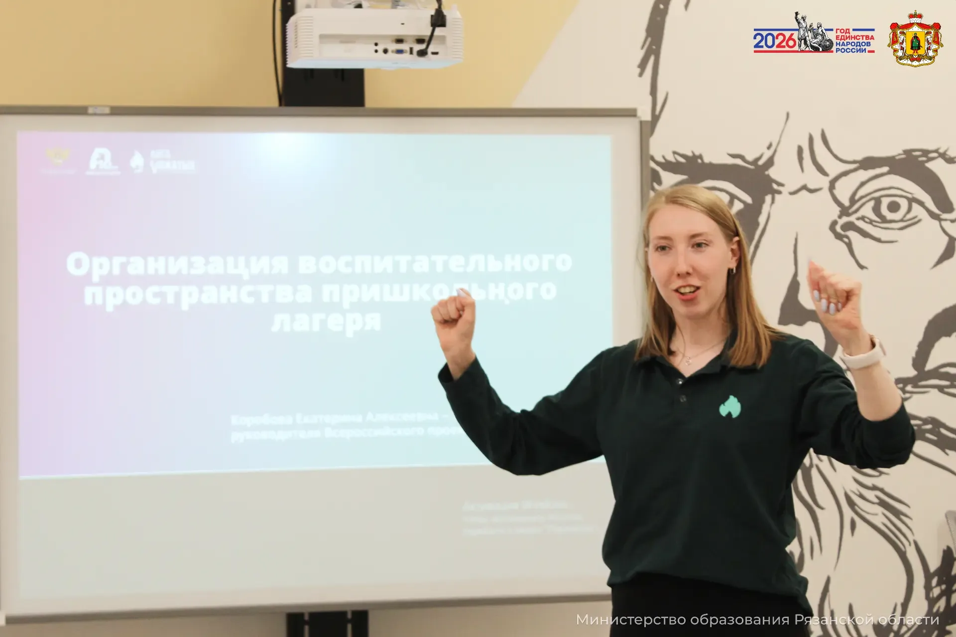 Система воспитания региона делает шаг вперед  ✅ Состоялся, организованный совместно с региональной к