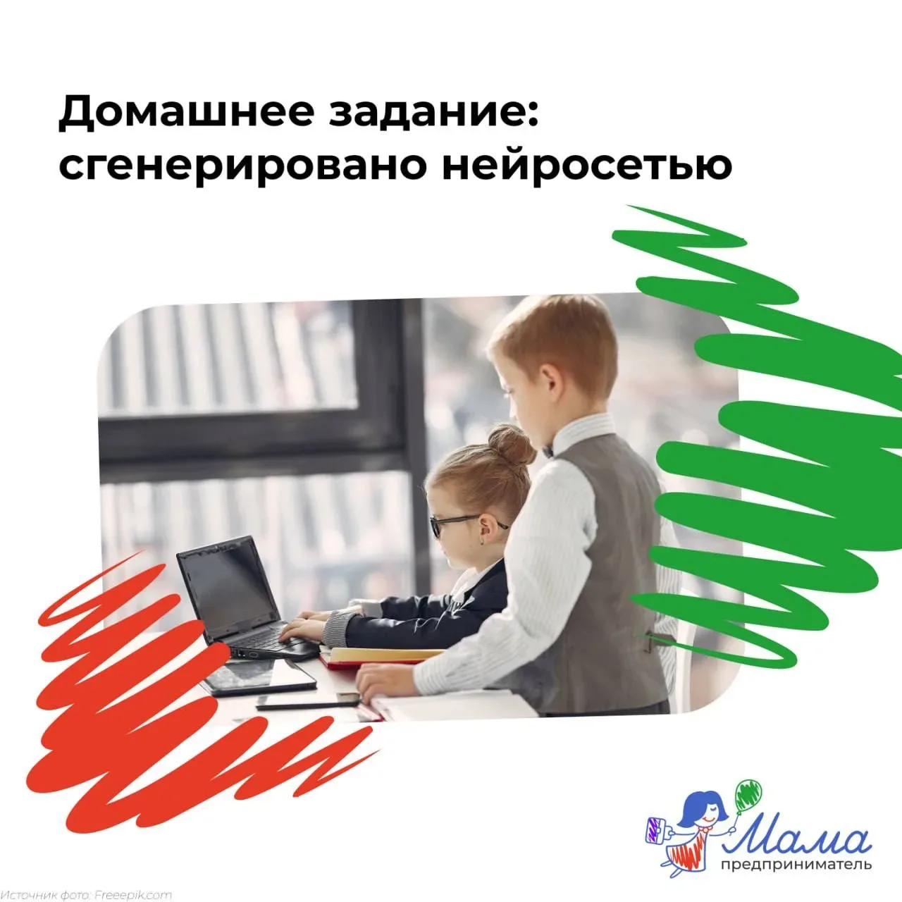 2000 — библиотека  2015 — решебник  2026 — ИИ   👆Примерно так выглядит эволюция «помощников» по выпо