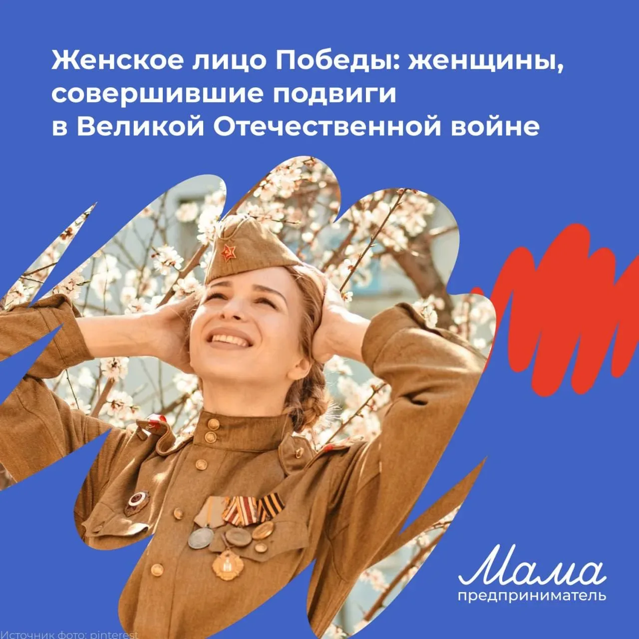 9 мая — праздник Великой Победы  В этот день мы с уважением и благодарностью вспоминаем силу духа, м
