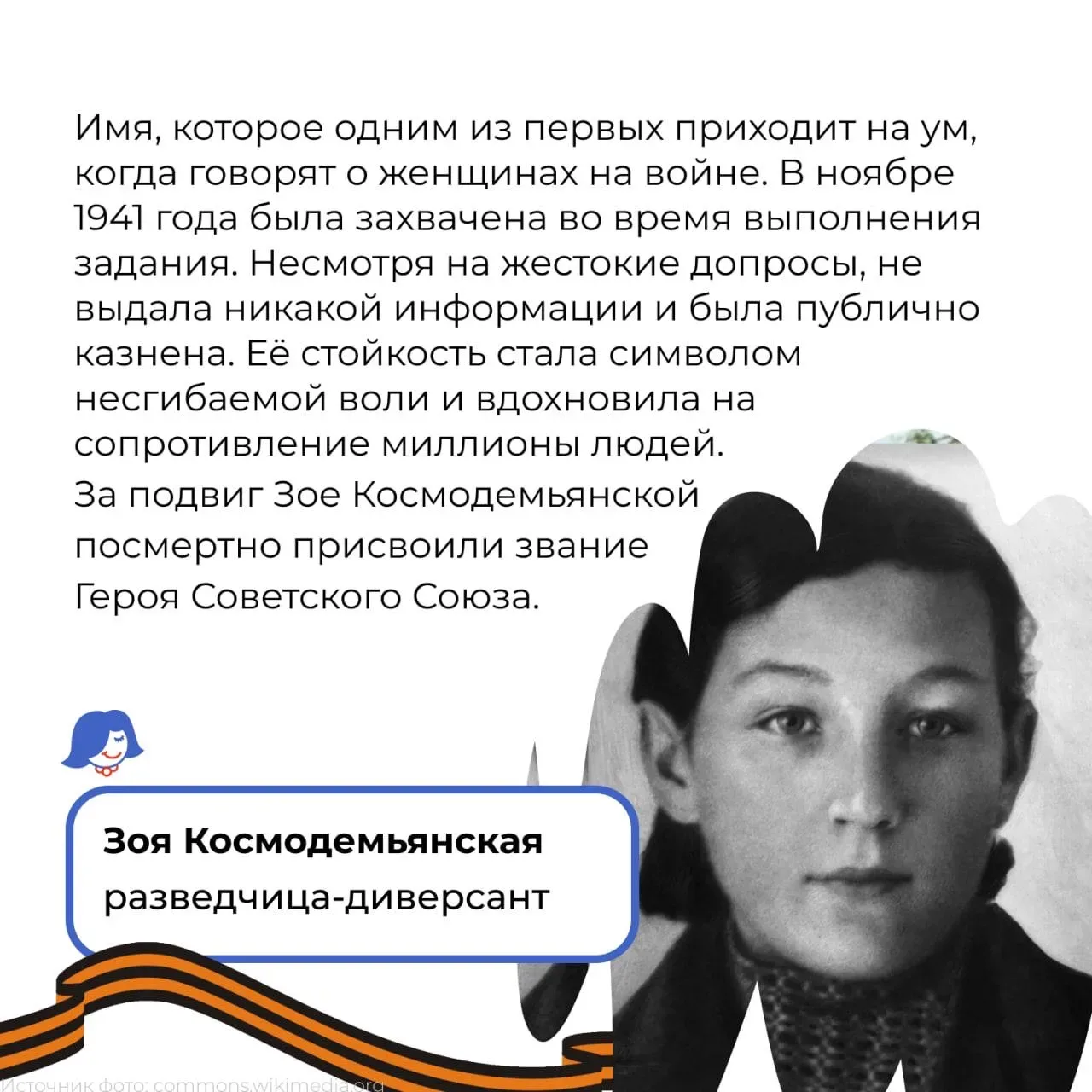 9 мая — праздник Великой Победы  В этот день мы с уважением и благодарностью вспоминаем силу духа, м