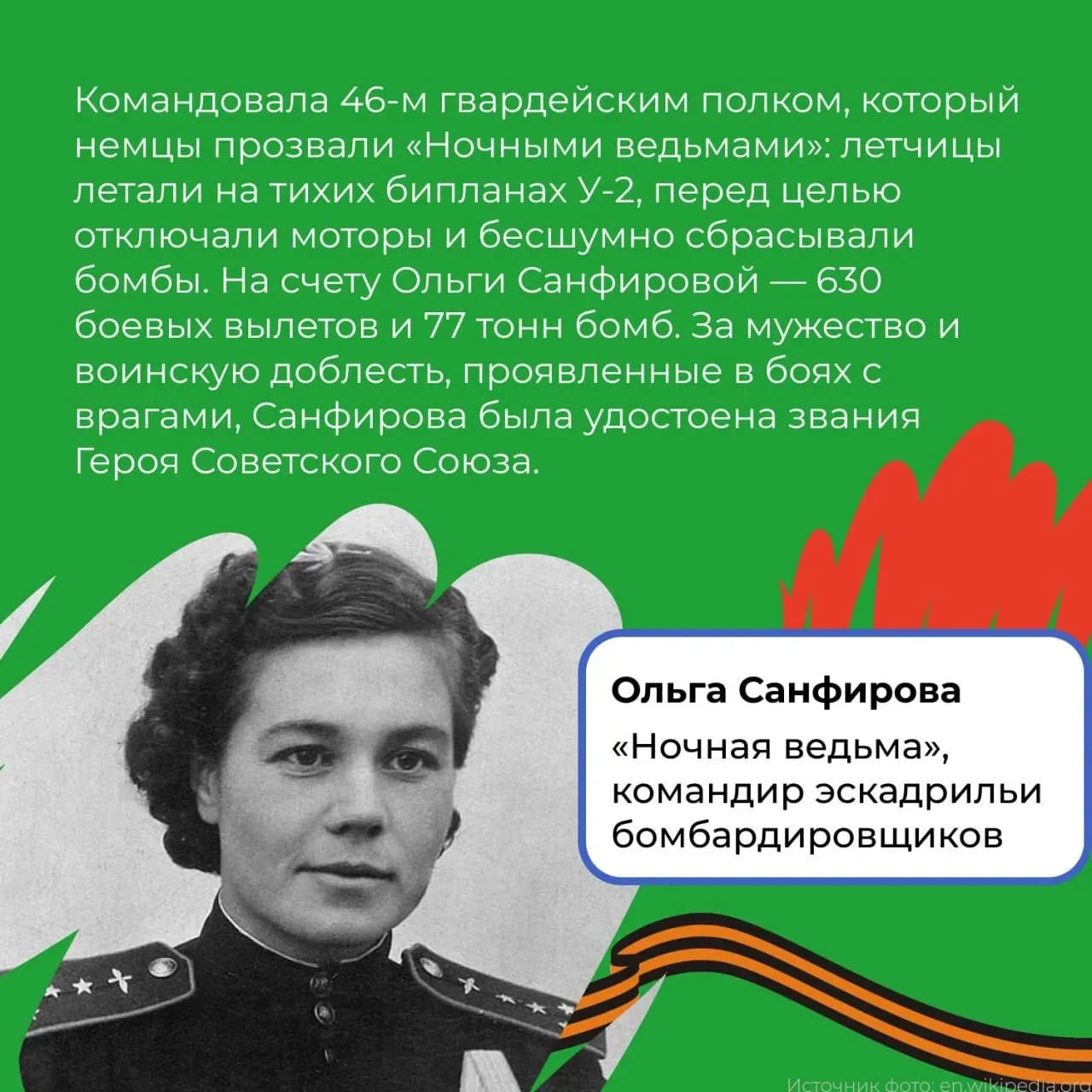 9 мая — праздник Великой Победы  В этот день мы с уважением и благодарностью вспоминаем силу духа, м