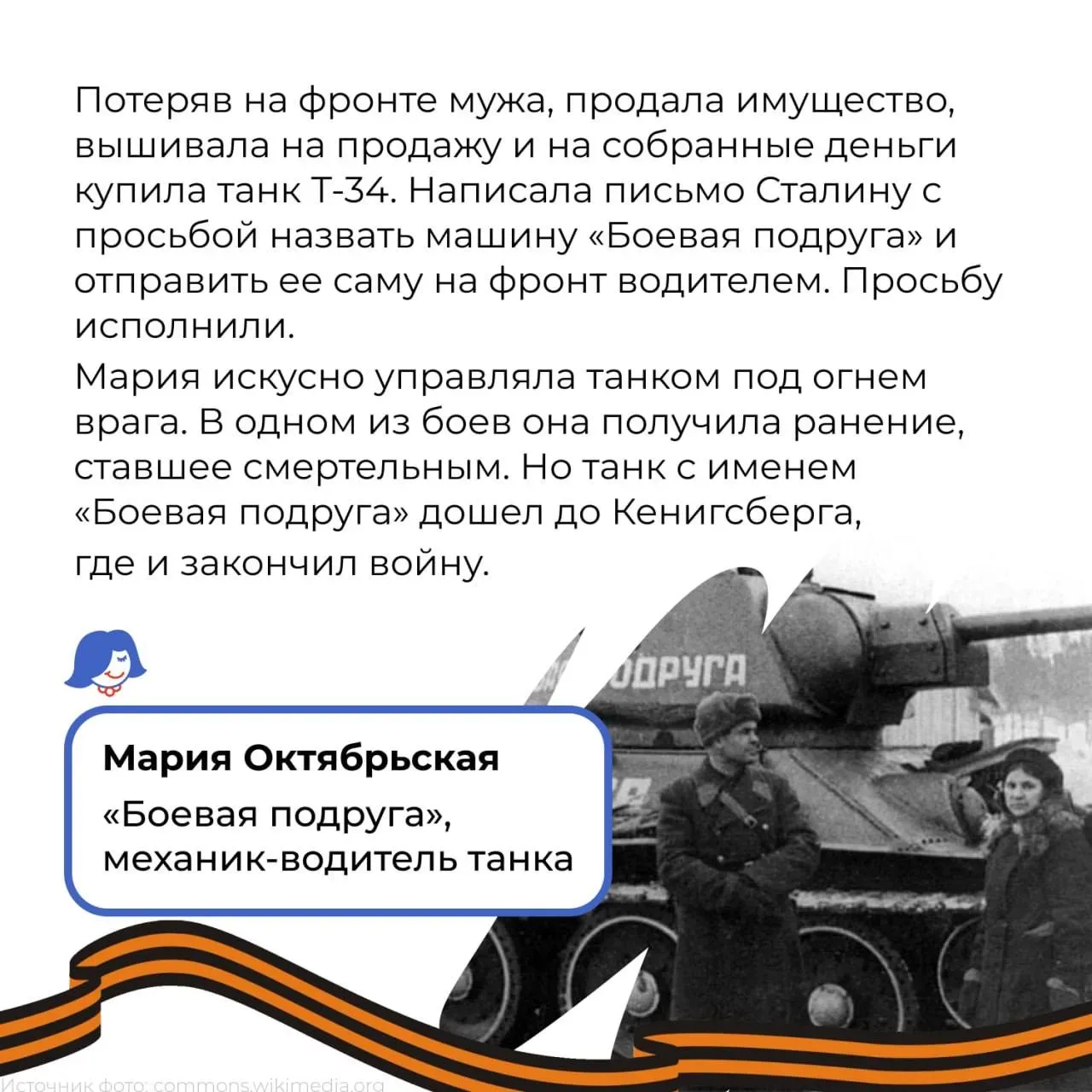 9 мая — праздник Великой Победы  В этот день мы с уважением и благодарностью вспоминаем силу духа, м