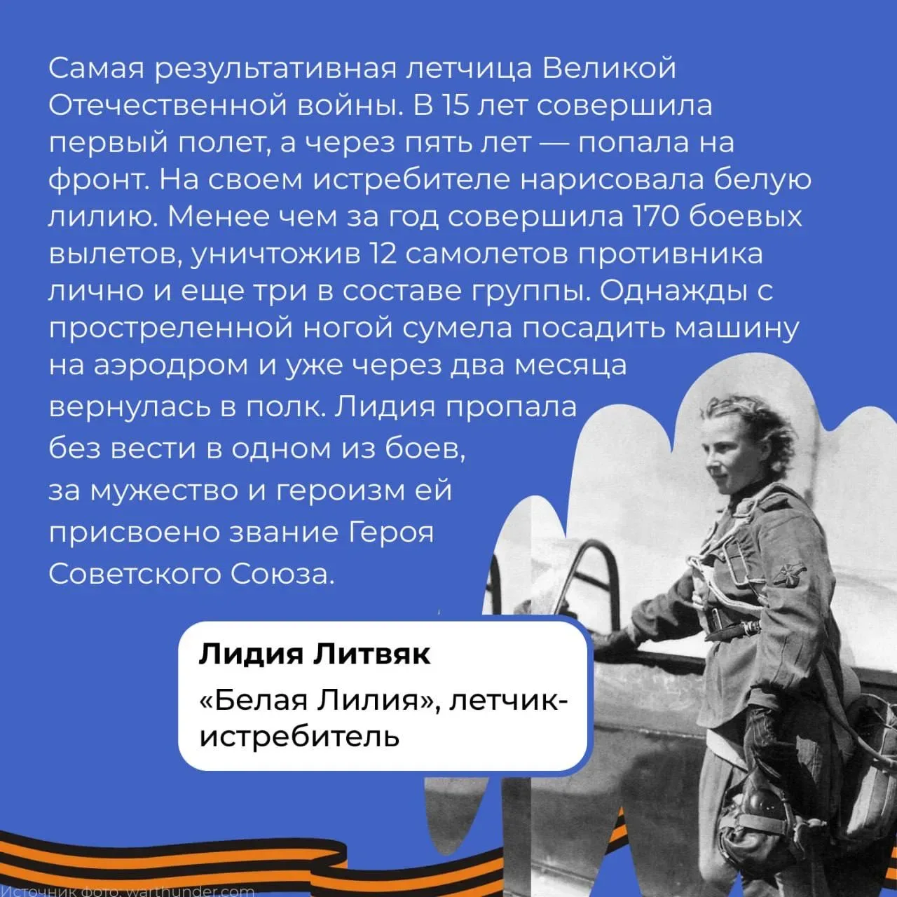 9 мая — праздник Великой Победы  В этот день мы с уважением и благодарностью вспоминаем силу духа, м