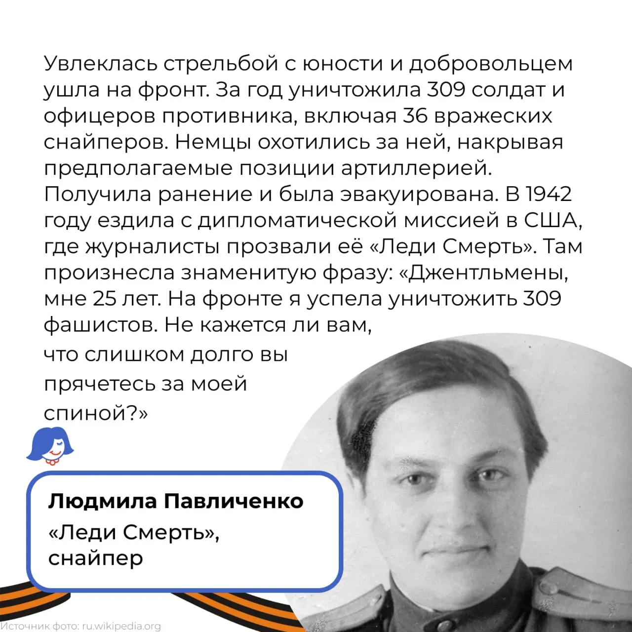 9 мая — праздник Великой Победы  В этот день мы с уважением и благодарностью вспоминаем силу духа, м